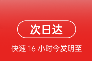 额济纳旗桃来空运航空货运 航空货运